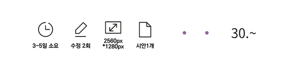 210427 홈페이지 가격단가 요소-10.png