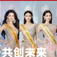赴温哥华之约，缤东方风华
