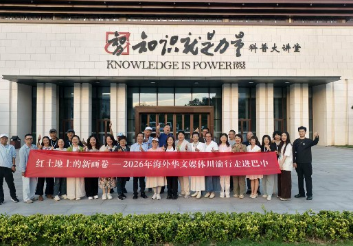 天时社长川渝行|古韵流转科技生辉 恩阳书写文旅新故事