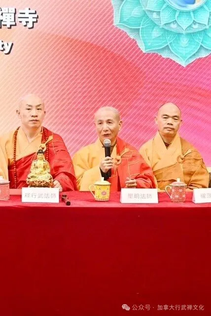 圣明法师