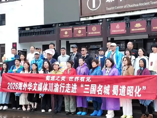 天时社长川渝行|踏古蜀道寻三国文脉 昭化古城实景活化千年历史底蕴