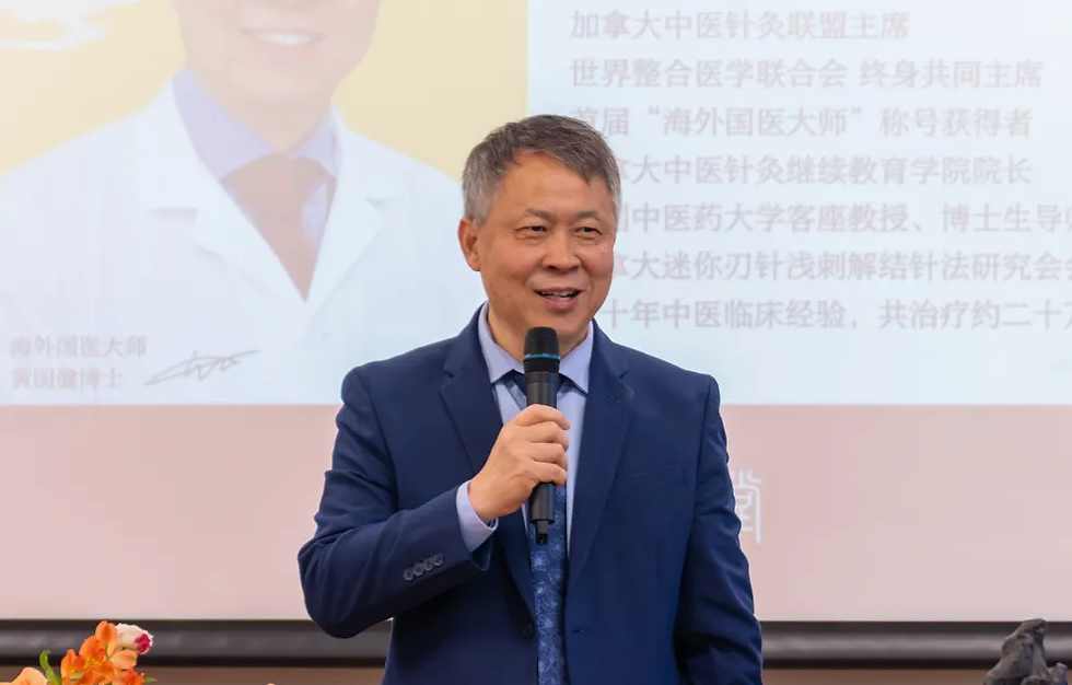 黄国健博士