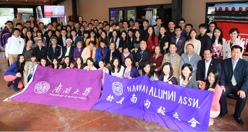2014年10月18日庆祝南开中学110周年,南开大学95周年聚会