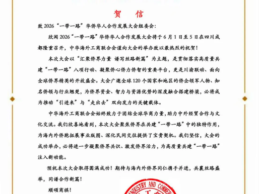 双重使命|天时周刊社长谢荟彦双重身份亮相丝路盛会