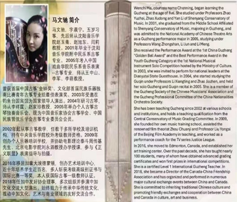 古筝声响彻爱城,多元文化音乐会温暖上演——中西艺术同台呈现,社区观众反响热烈