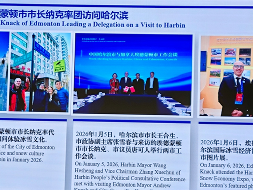 寓教于乐,薪火相传——中加友谊再谱新篇