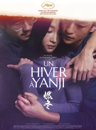 yanji.webp