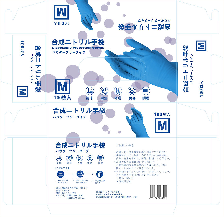 【日本語パッケージ】Mサイズ.jpeg