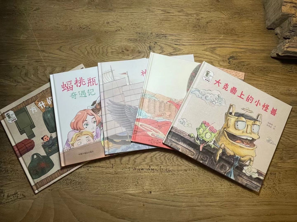 Little Monsters on the Daktin : 大克鼎上的小怪兽