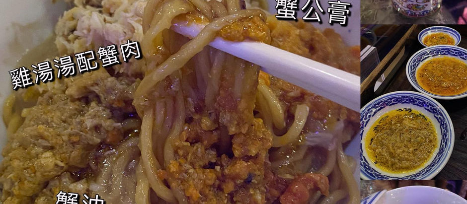 🦁 K11 Musea | 新派蟹麵專門店