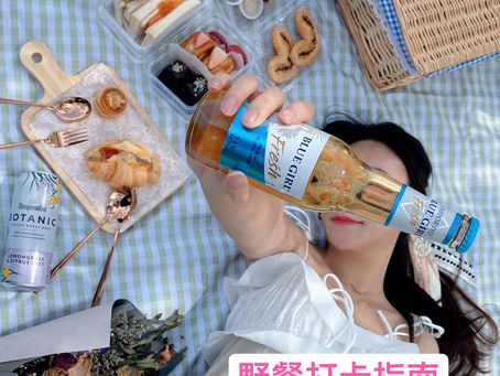 🦁 去野餐邊洗做準備?|懶人野餐攻略