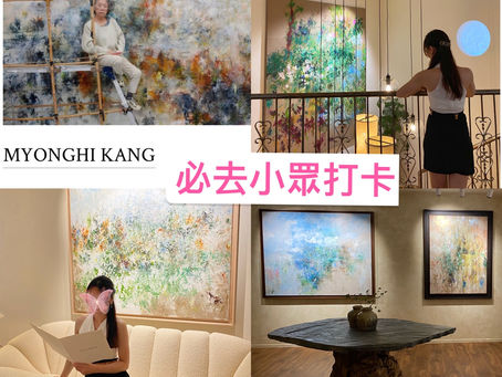 小眾打卡|漫遊藝術畫廊
