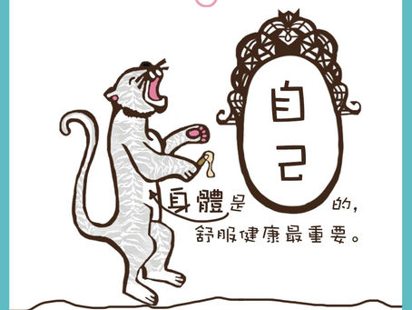 私處蜜蠟脫毛分享(一)