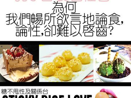 孔子曰: 食色性也