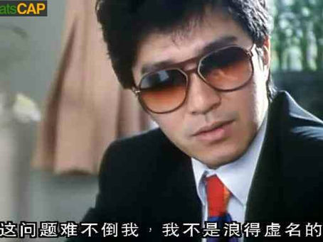 診所低能奇觀 X 糖不甩 – 免費安全套周街有?
