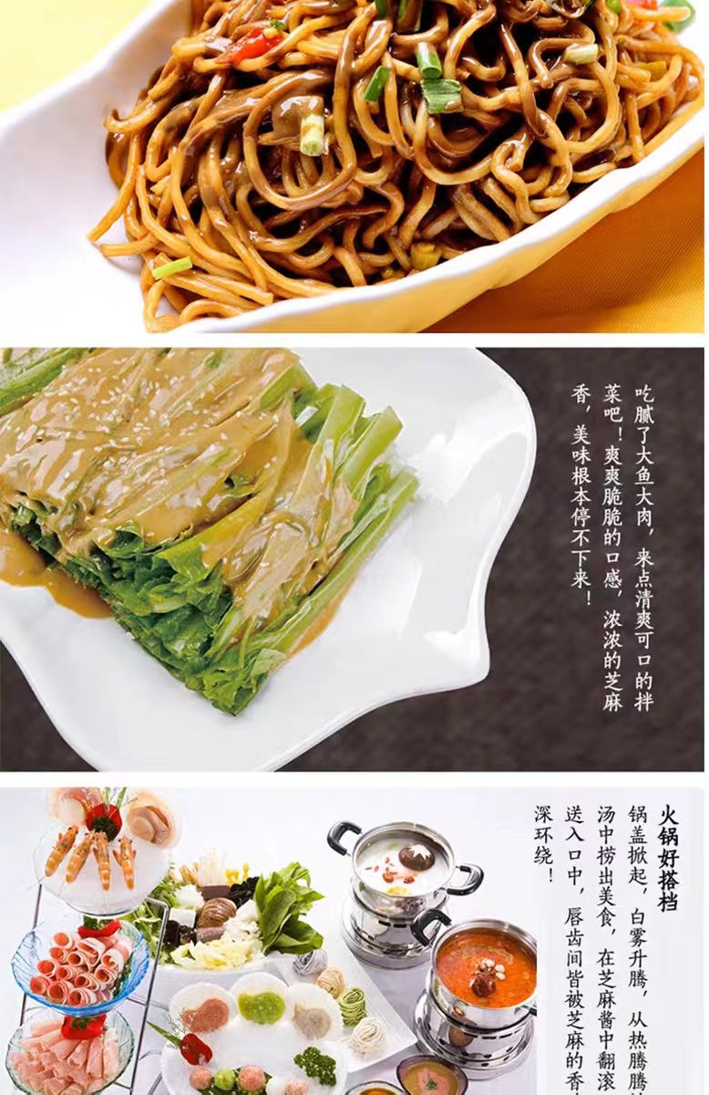 Thumbnail: SESAME PASTE