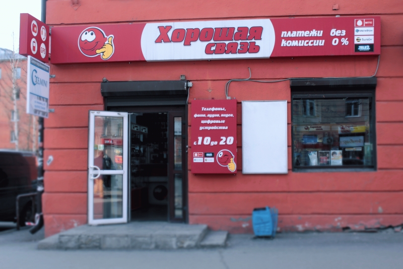 автолюкс запчасти. питкяранта торговый центр. магазин сила питкяранта. визитка автолюкс. гагарина 19 богданович.