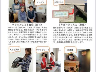 【報告】山口商工会議所女性会様に報告しました!