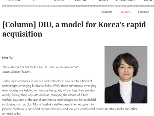 미 국방혁신단(DIU), 한국 국방 신속획득을 위한 모델