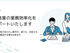 2024/07/19 新潟県DXパートナーに登録されました