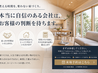松山市・愛媛の注文住宅