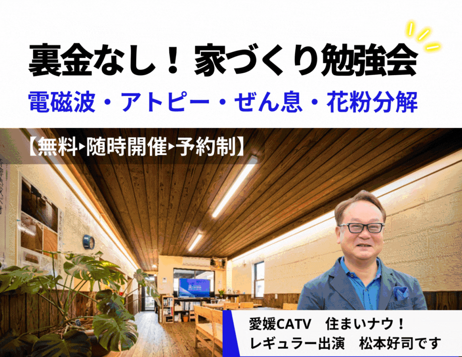 家づくり勉強会.gif