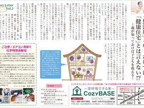 注文住宅で健康被害に遭わない家づくり