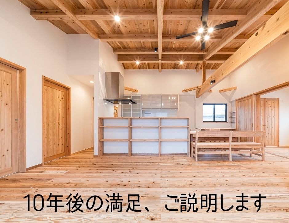 “10年後に差がつく”家づくり勉強会
