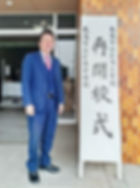 広島小学校・中学校再開校式出席