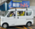 みなさん応援お願いします!
