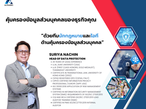 DPO คือใคร? ทำไมองค์กรยุคใหม่ต้องมีเจ้าหน้าที่คุ้มครองข้อมูลส่วนบุคคล