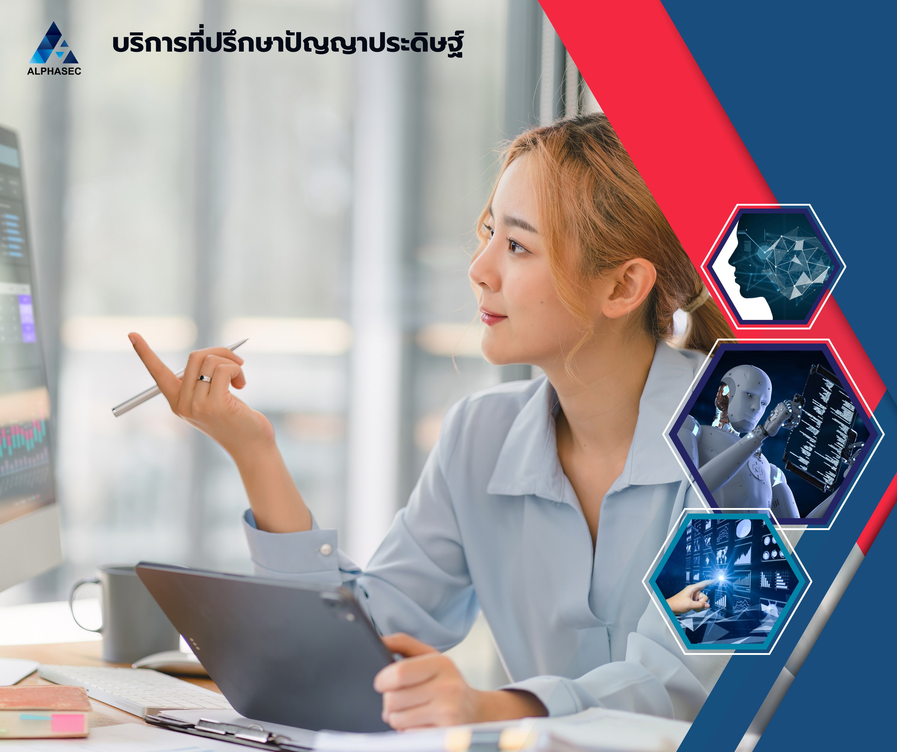 AI Governance and AI Transformation