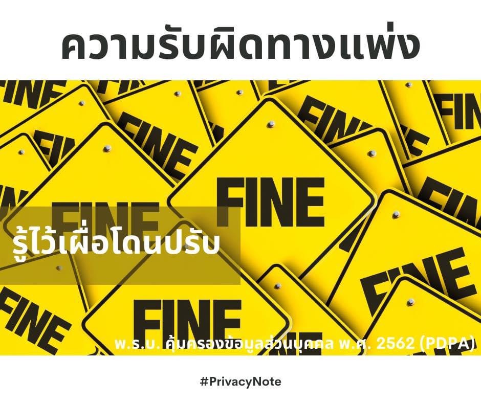 ความรับผิดทางแพ่ง