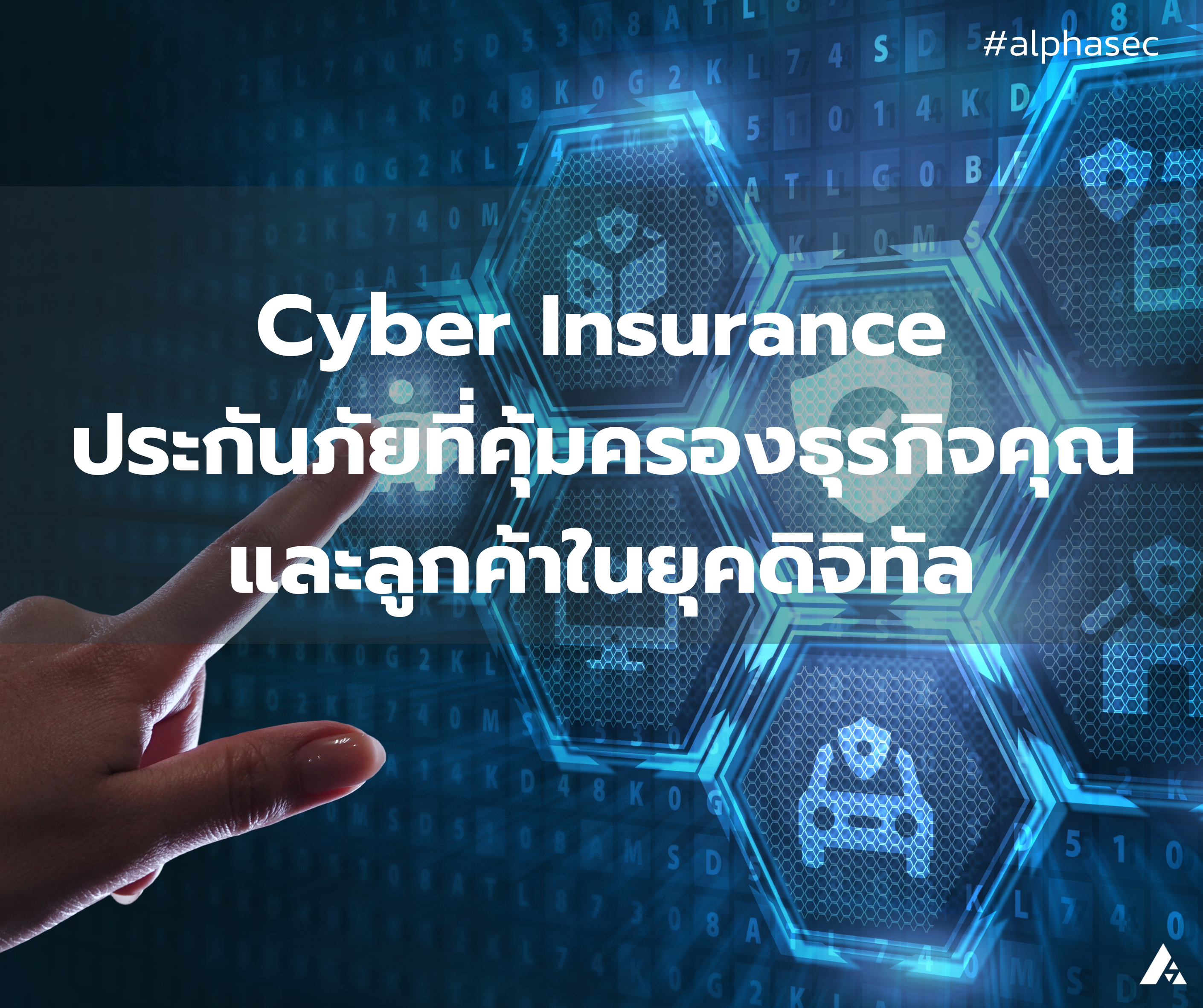 ความเสี่ยงไม่มีวันเป็นศูนย์