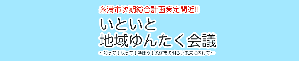 地域バナー.png