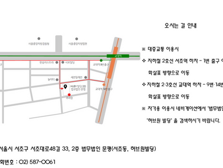 법무법인 문평이 또 한번 확장이전 하였습니다.