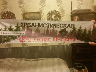 Подготовка полным ходом!