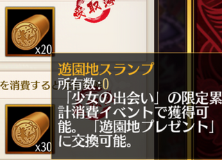 デイリー任務を毎日やろう Ver2 放置少女 攻略情報