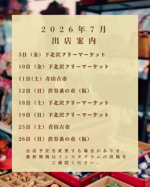 2026年7月営業カレンダー (1).jpg