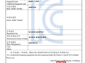 LTE CAT.M1, CAT4 모듈 KC 인증 완료