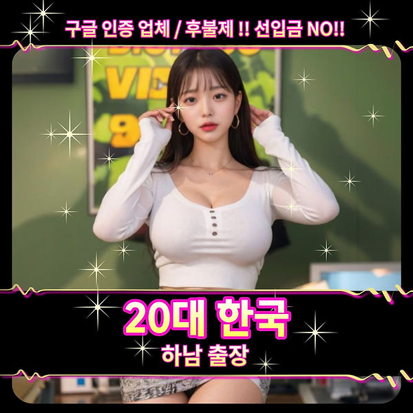 미사출장마사지 미사출장 미사출장안마