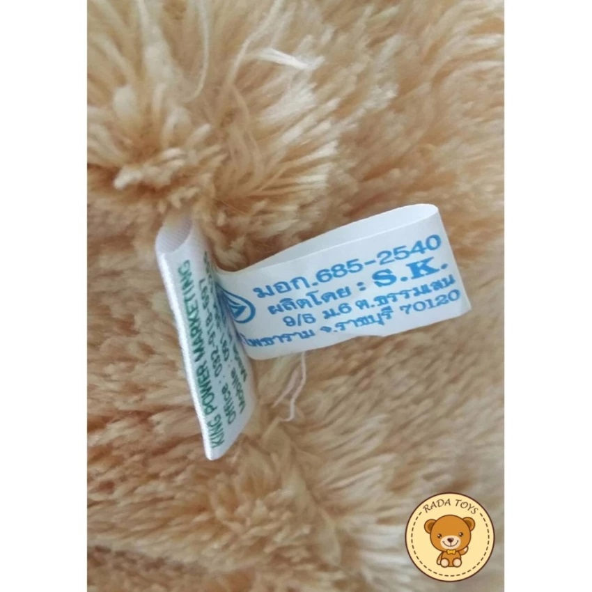 ภาพขนาดย่อ: RADA ตุ๊กตาหมี ตัวใหญ่ ขนาด 1.2 เมตร (สีน้ำตาล) ผลิตในประเทศไทย