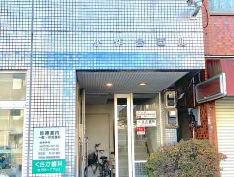 入口