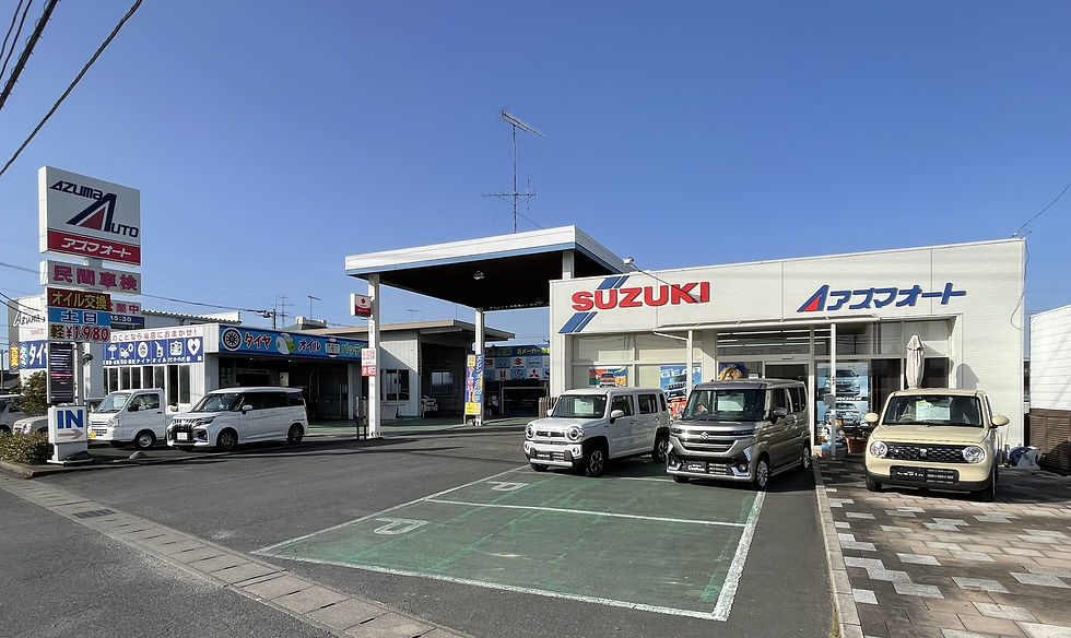 有限会社アズマオート