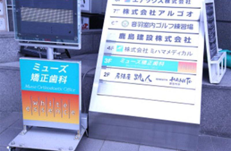 オトワKSビル3F