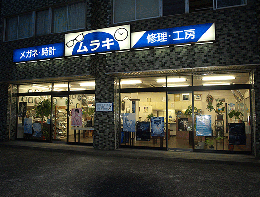店舗外観