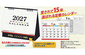 名入れカレンダー絵柄300点満載の総合カタログからお選びいただけます!