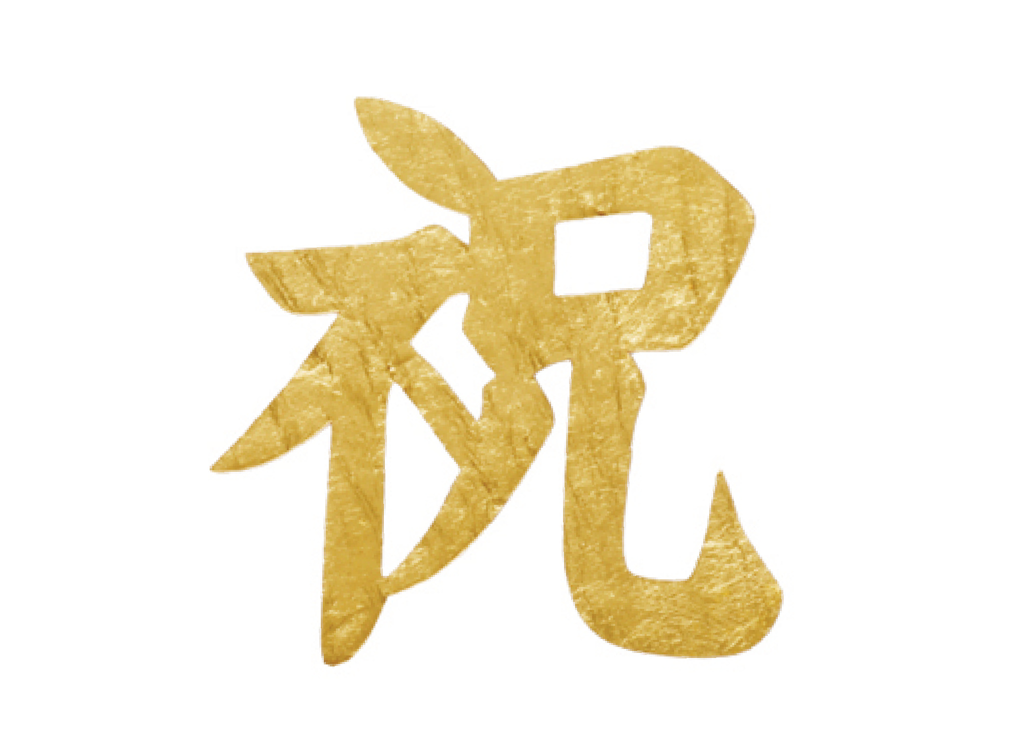 Hakuichi celebration