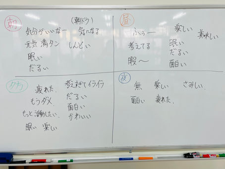 【自分の気持ちを意識すること】