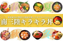 きらきら丼.jpg